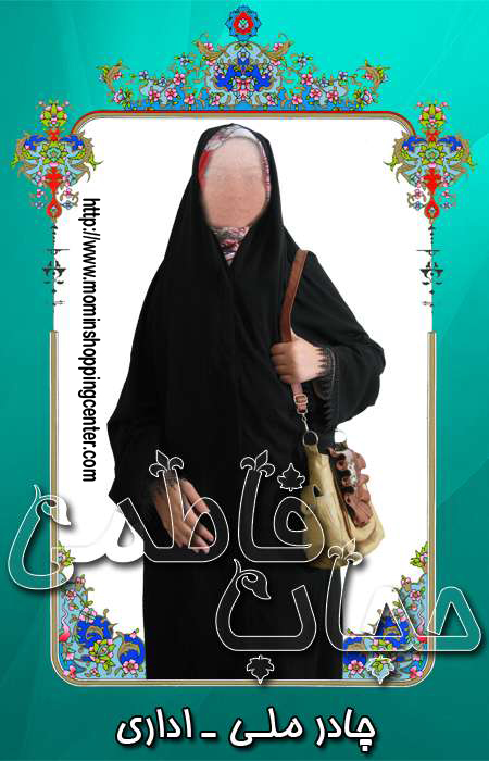 Chador - Hijab - Model: Melli iranian[Teenager] - Click Image to Close